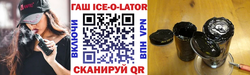 Купить  Боровск  ГАШ ice o lator 
