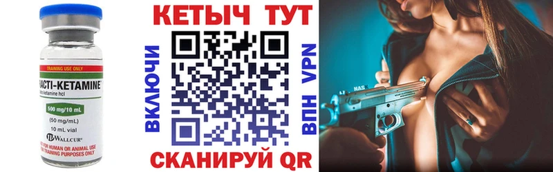 КЕТАМИН ketamine  Купить  Боровск 