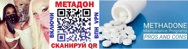 Метадон VHQ  Купить где  Боровск 