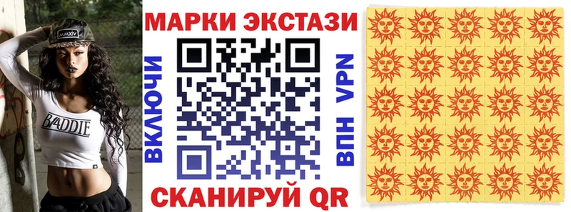 Марки 25I-NBOMe 1,5мг  Купить  Боровск 